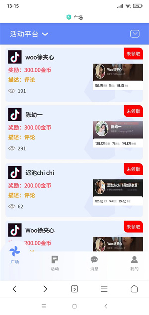 点点拾贝截图