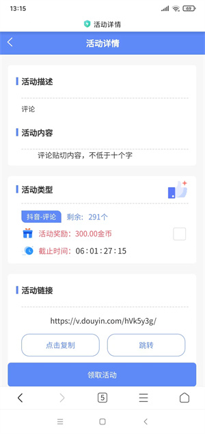 点点拾贝截图