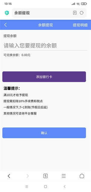 点点拾贝截图