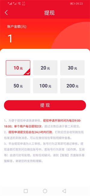 喜提资讯截图