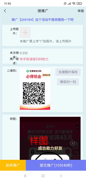 叮当众包截图