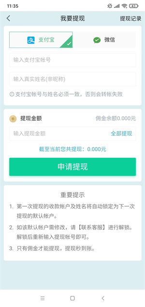 叮当众包截图