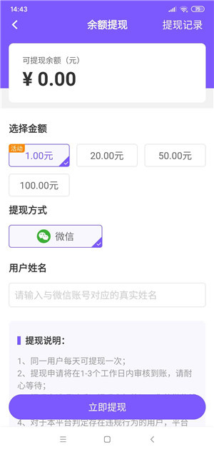 喵喵爱玩截图