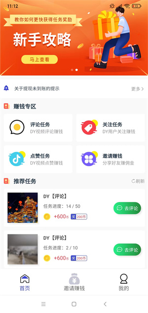 棒棒糖截图