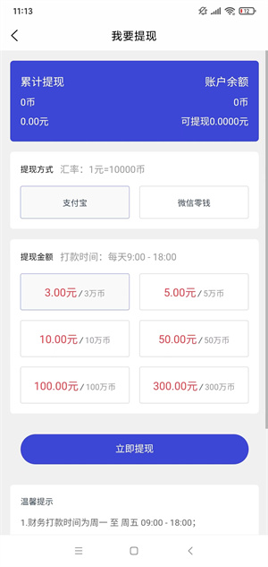棒棒糖截图