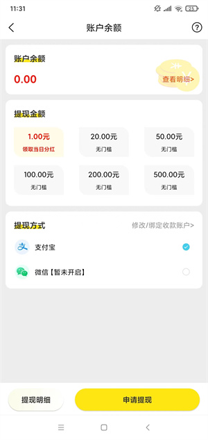 萌萌赚截图