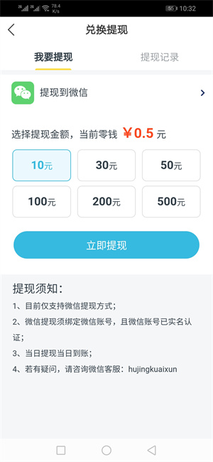 闪赚宝截图