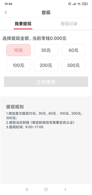 三羊传截图