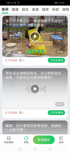 转赚宝截图