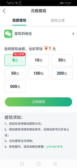 转赚宝截图