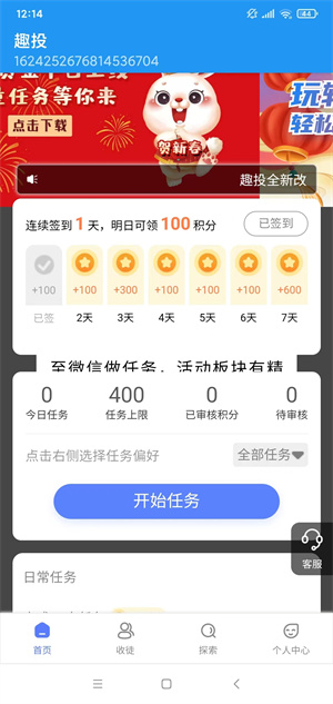 趣投截图