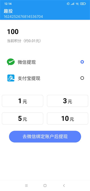 趣投截图