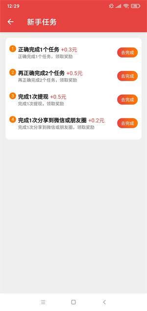 人人帮截图