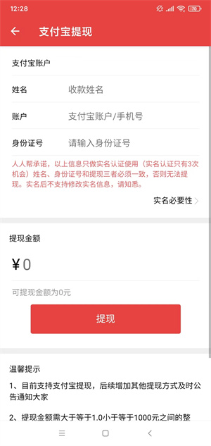 人人帮截图