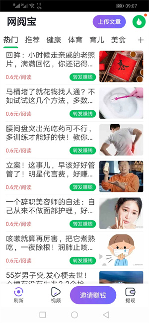 网阅宝截图