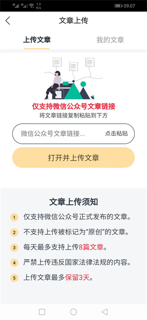 网阅宝截图