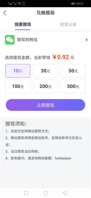 网阅宝截图
