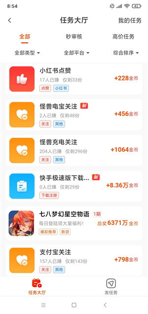高佣兼职