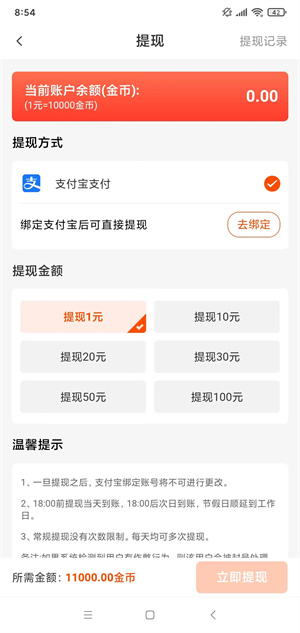 高佣兼职截图