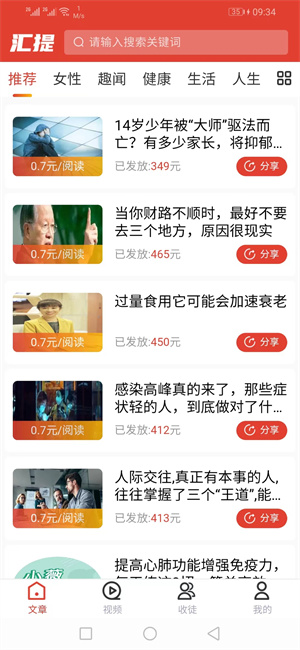 汇提资讯截图