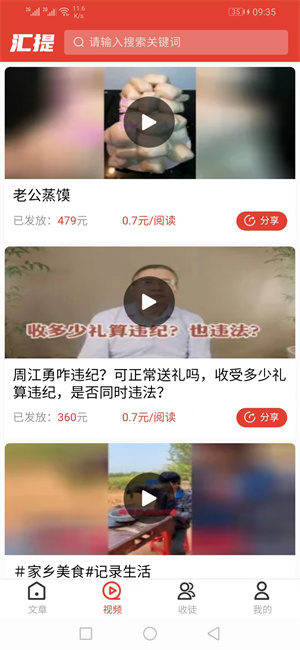 汇提资讯截图