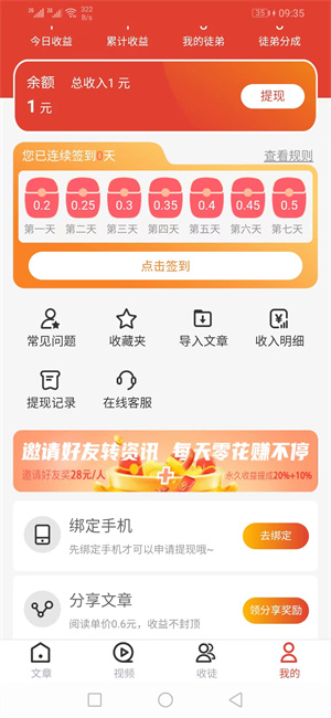 汇提资讯截图