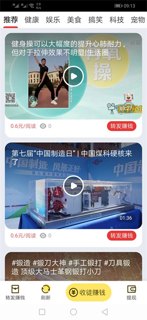 阅读宝截图