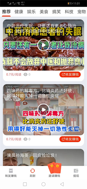 超赚宝截图