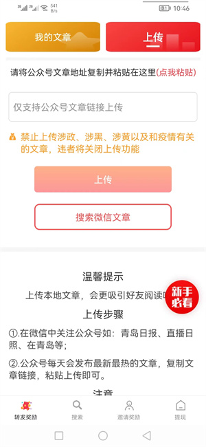 星空赚截图