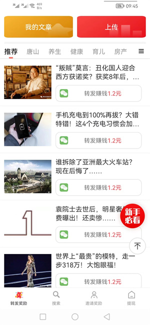 飞天赚（云咖旗下）截图