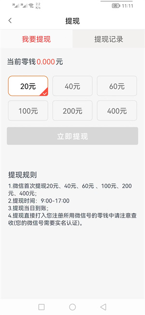 飞天赚（云咖旗下）截图