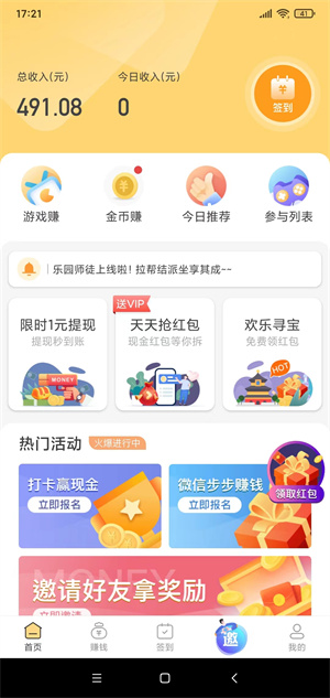 蘑菇星球