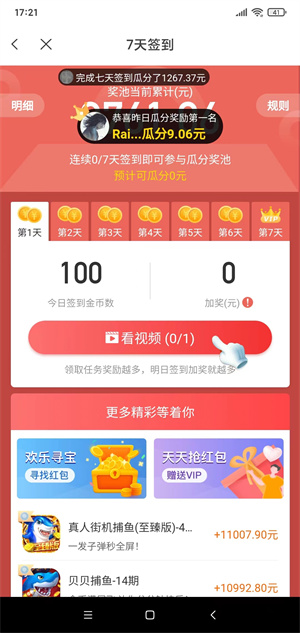 蘑菇星球