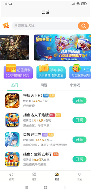 游米多截图