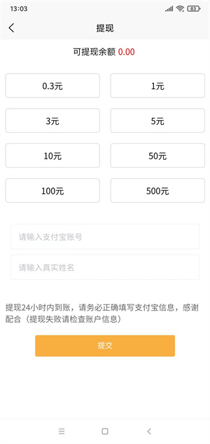 游米多截图