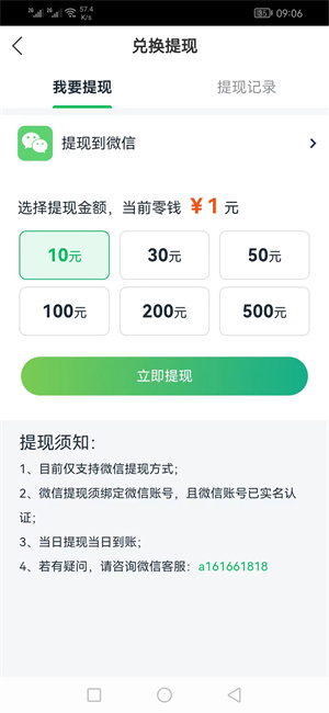 分享赚（闪赚旗下）截图