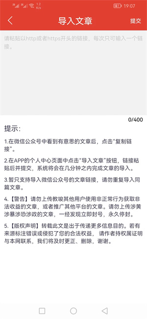 来提资讯截图