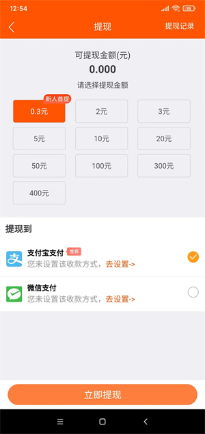 赏赚吧截图