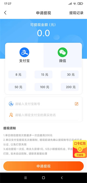 趣玩赚截图
