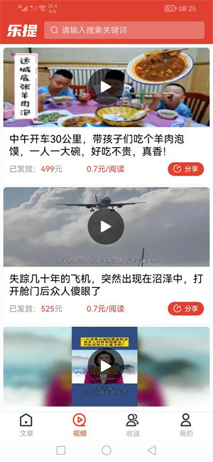 乐提资讯截图