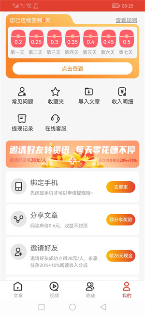 乐提资讯截图