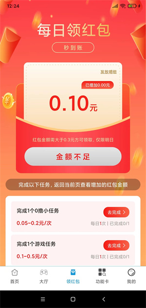 爱赚钱截图