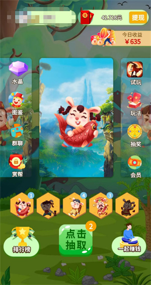 闲生活截图