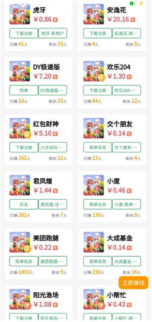 闲生活截图
