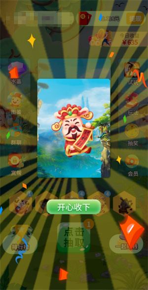 闲生活截图