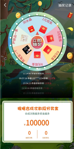闲生活截图