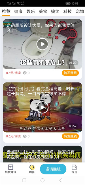 速推宝截图