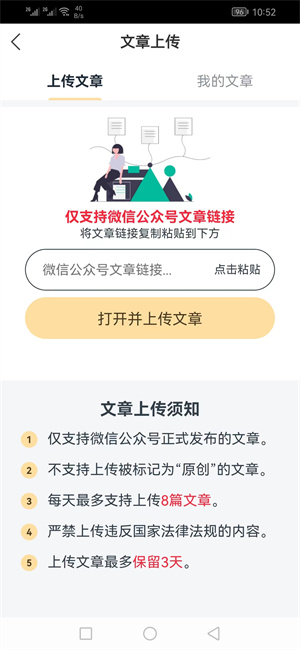 速推宝截图
