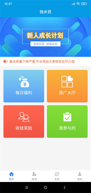微米君截图