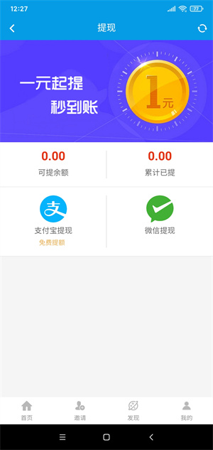 微米君截图